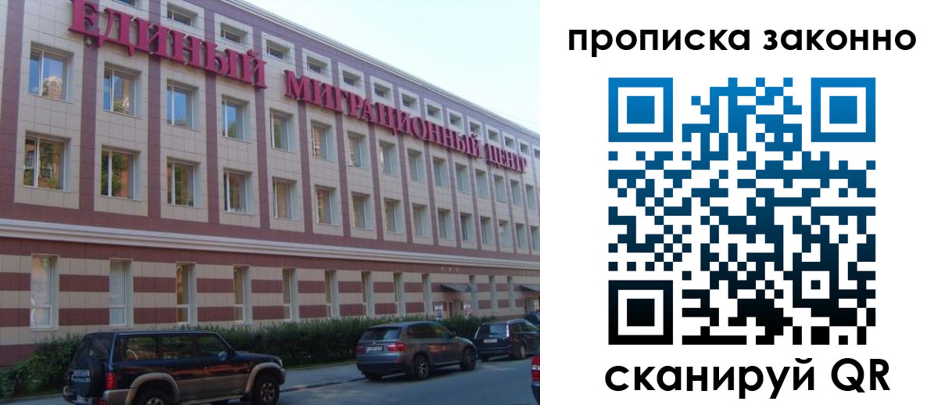 прописка гарантия в Дальнегорске