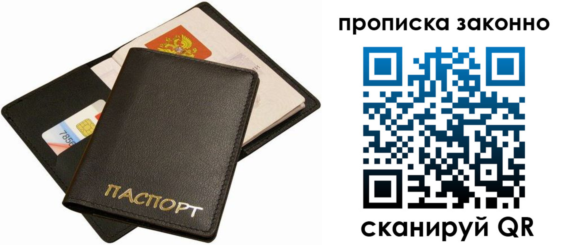 прописка регистрация в Дальнегорске