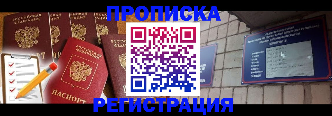 регистрация для дет. сада в Дальнегорске