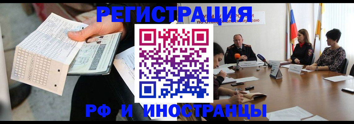 прописка для школы в Дальнегорске