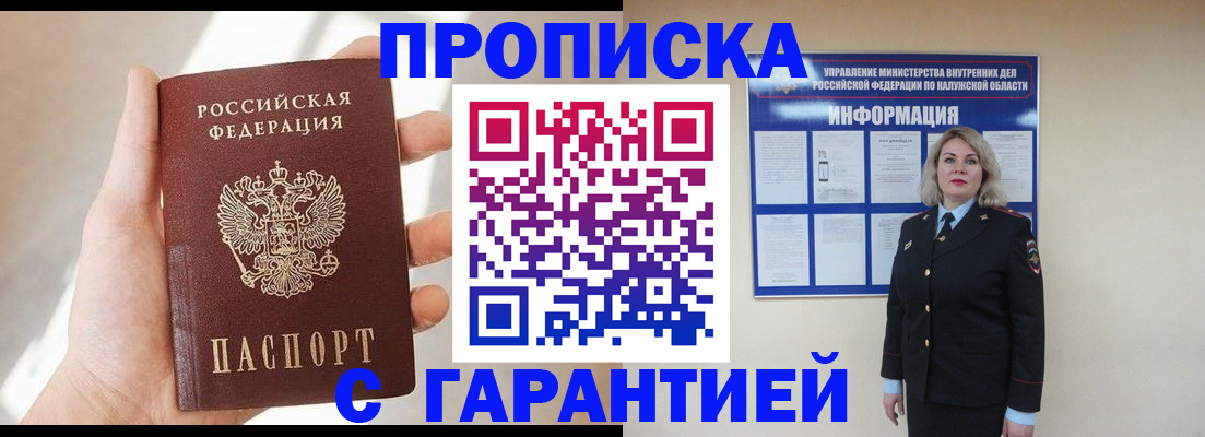 временная регистрация госуслуги в Дальнегорске