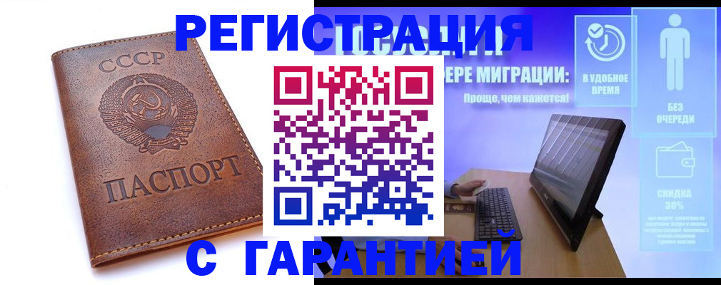 временная регистрация в квартире в Дальнегорске