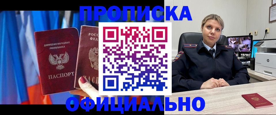 прописка от собственника в Дальнегорске