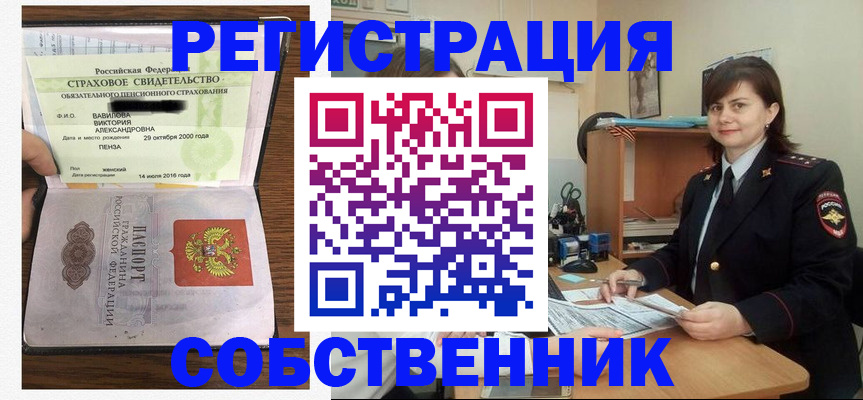 прописка 2025 в Дальнегорске