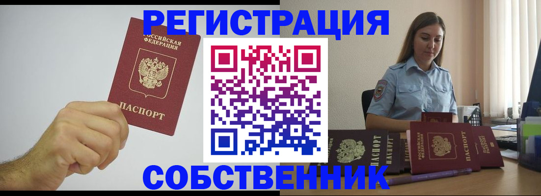 прописка регистрация в Дальнегорске