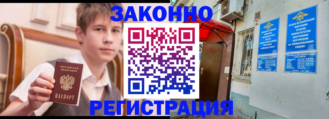 купить прописку в Дальнегорске